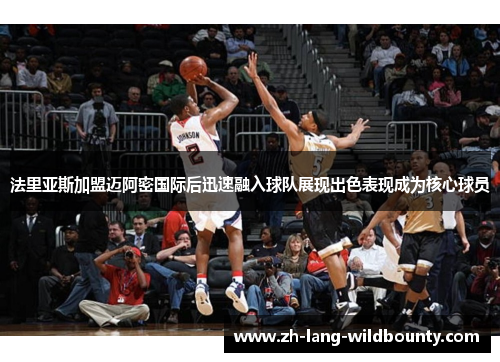 法里亚斯加盟迈阿密国际后迅速融入球队展现出色表现成为核心球员 法里亚斯加盟迈阿密国际后迅速融入球队展现出色表现成为核心球员